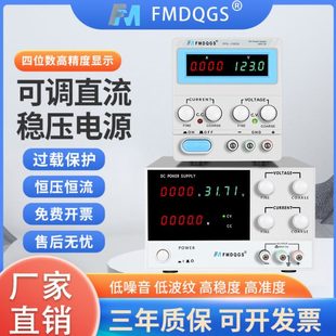飞马可调直流稳压电源15V30V36V60V80V稳压电源稳流维修3A5A10A