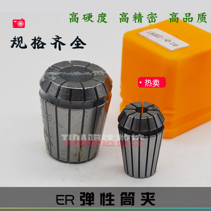 ER32高精密弹簧筒夹/ER夹头 雕刻机夹A头3/4/5/6/7/8/10/20 铣夹