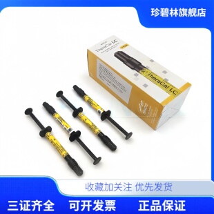 lc硅酸钙 硅酸钙盖髓剂 硅酸钙 氢氧化钙垫底光固化 lc硅酸钙牙科