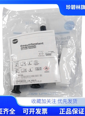 牙科松风 齿科窝沟封闭糊剂 1.2g*3支正品保证