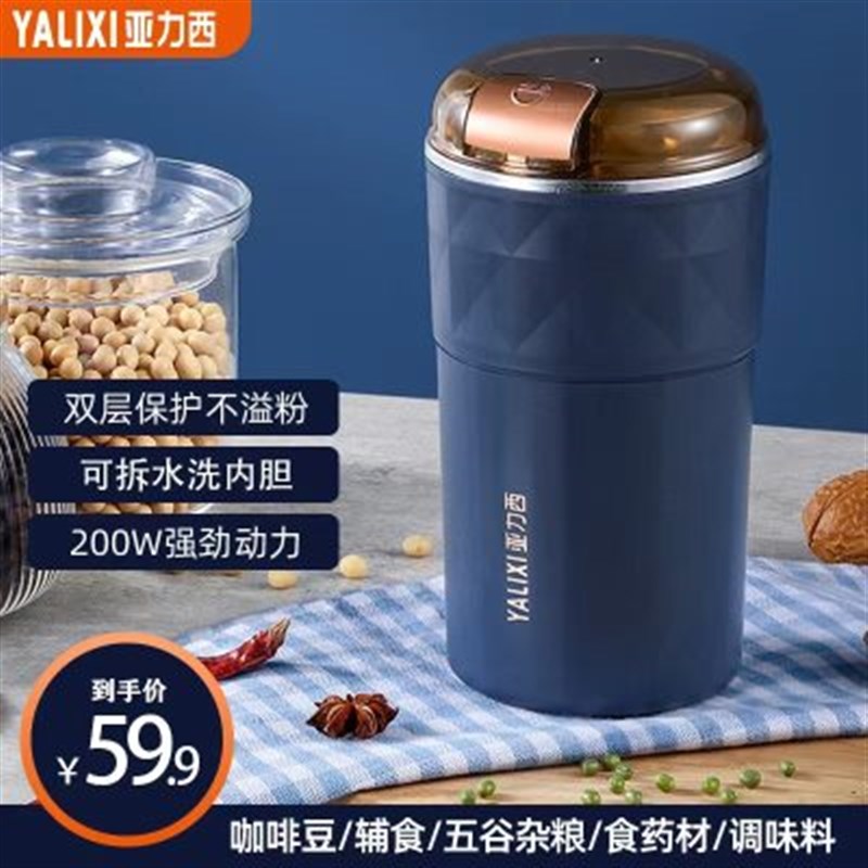 亚力西磨粉机家用超细q小型打粉机研磨器电动破碎机五谷中药粉碎