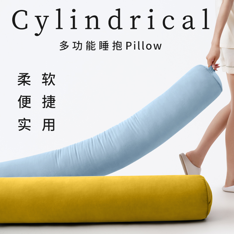 圆柱形长条d抱枕头女生睡觉夹腿专用可拆洗孕妇侧睡床上男生款大