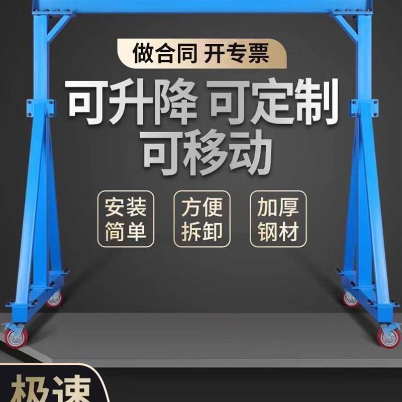 移动龙门架定制i升降可拆卸龙门吊手推小行车起重吊架小型龙门架
