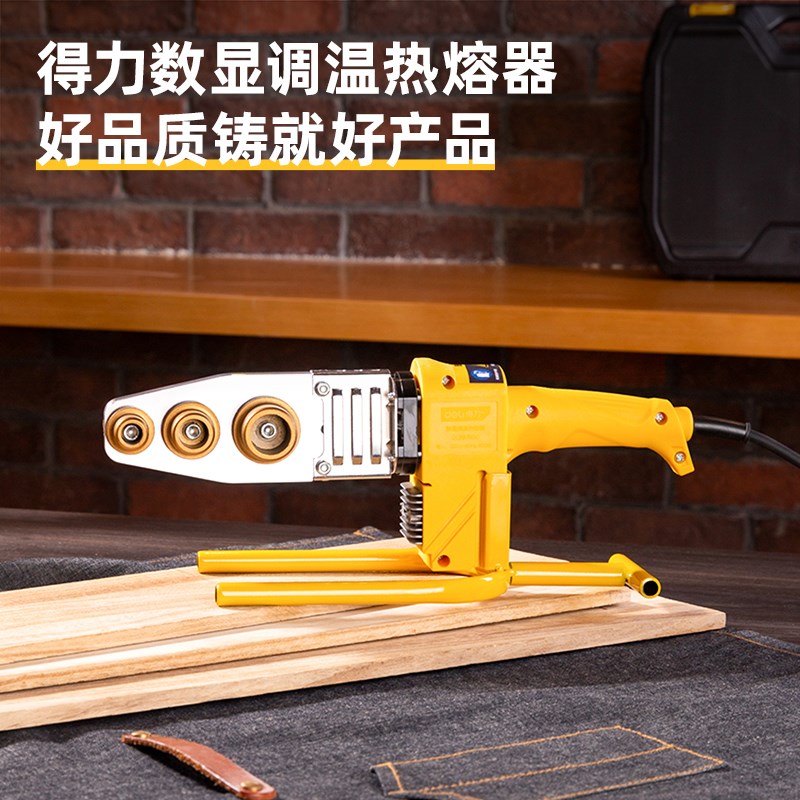 德国精装进口热熔器ppqr管热熔枪接水管熔机塑焊热溶热合机大功率
