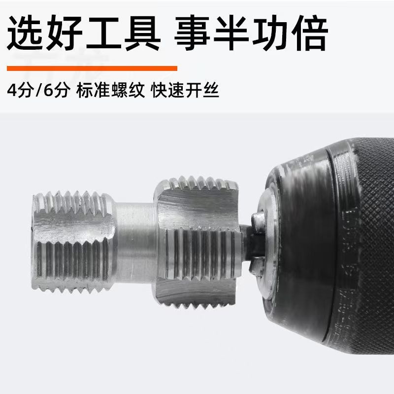 PPR水管内孔开丝器四分t六管材电动攻丝钻头家用手动水管内丝丝锥