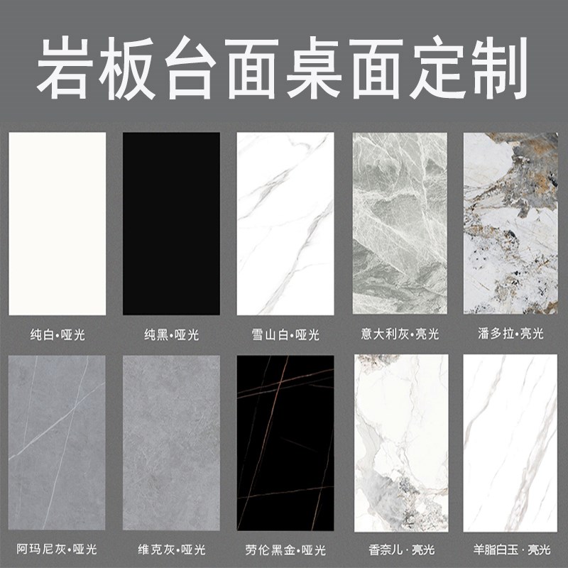 电视柜茶几餐桌台j面岩板定制大理石圆餐边柜鞋柜岛台吧台加工定