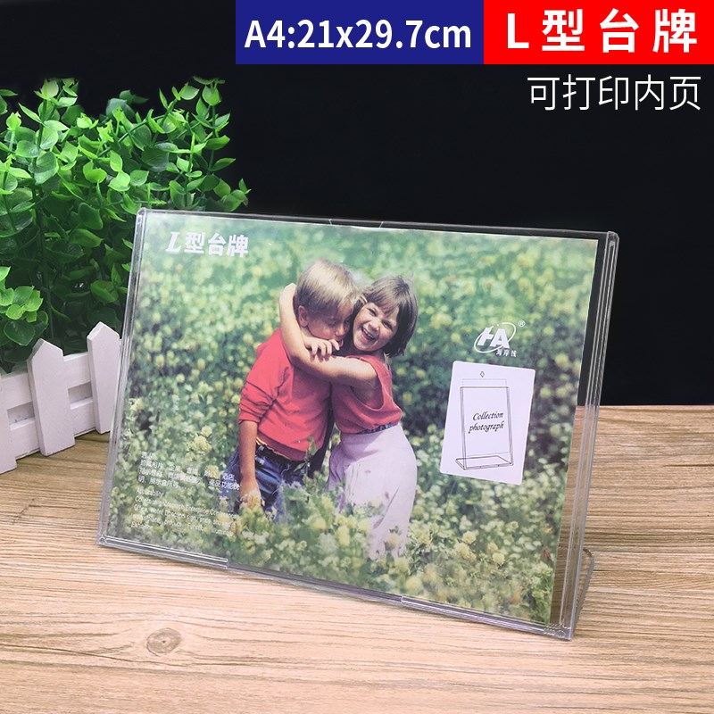 a4 横 L型台卡 17q1台牌 斜面台卡 有机台卡 台签 展示牌 价格牌