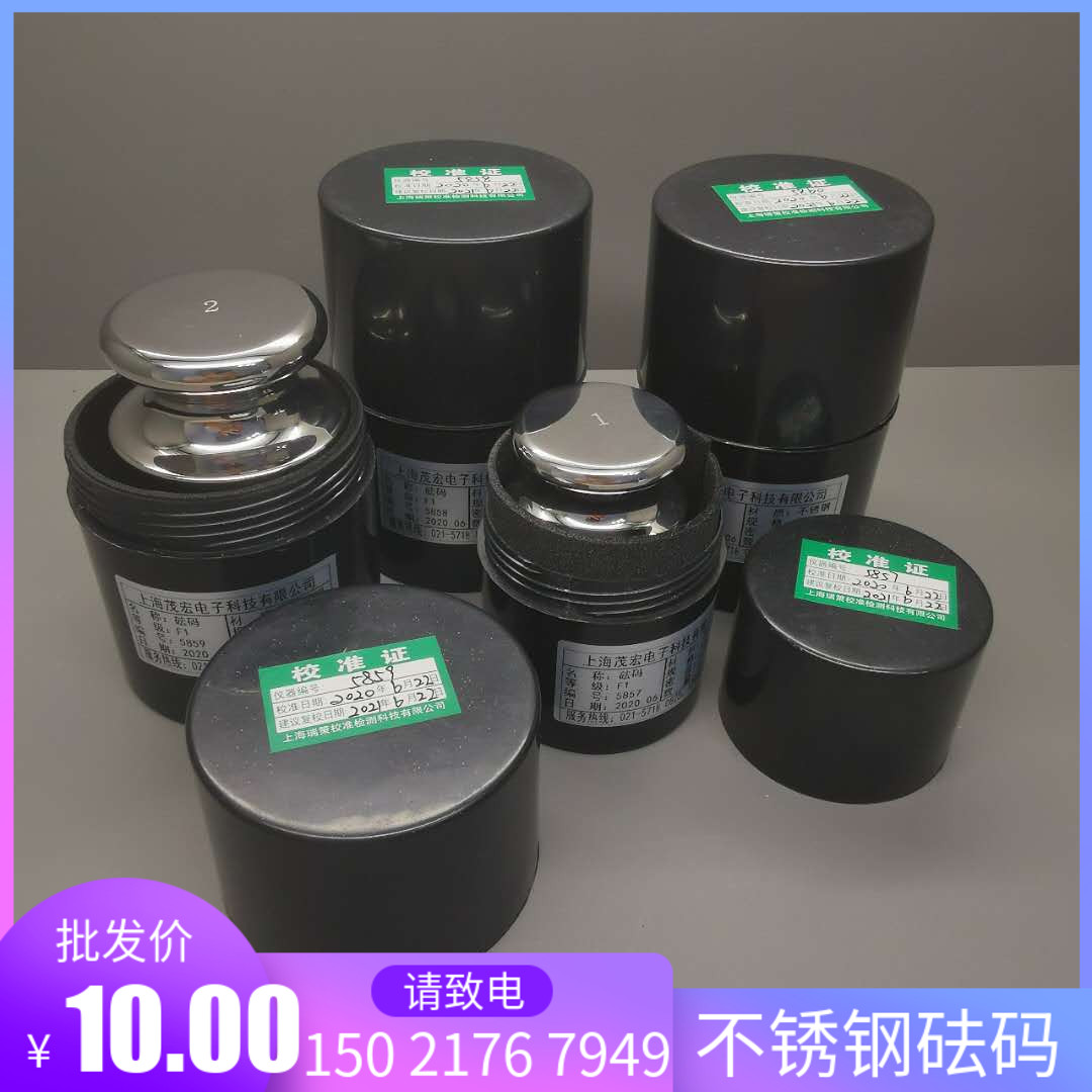 英磅单位砝码 M1级1lb5lb20lb30Glb不锈钢标准砝码可定任意形状