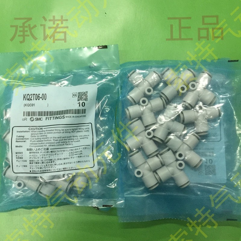气管接头KQ2T04 KQ2T06 KQ2T08/10/12-00-M5-S01S-02S-03S