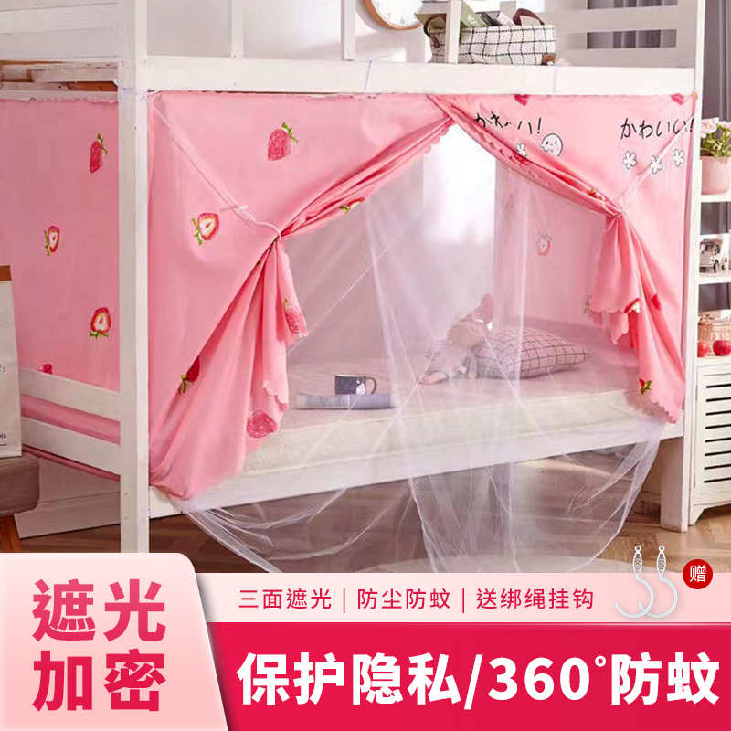 学生宿舍a蚊帐专用遮光门帘一体式男女寝室单人上下铺通用床幔窗