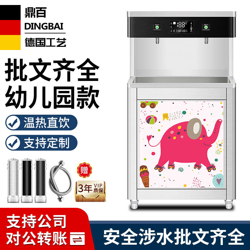 直饮水机商用幼儿j园学校托管所开水器饮水机RO反渗透不锈钢开水