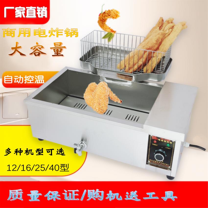 商用可拆卸油炸锅l大容量电炸锅炸油条机炸麻花炸串自动恒温分体
