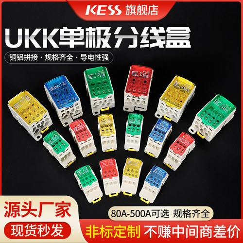 UKK80A/125A/160A/250A/400A一进多出单极分线盒端子接Z线盒导轨