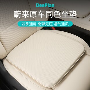 ES7 ET5 ES8 EC7 ET7汽W车座垫内饰用品 EC6 适用蔚来车载坐垫ES6