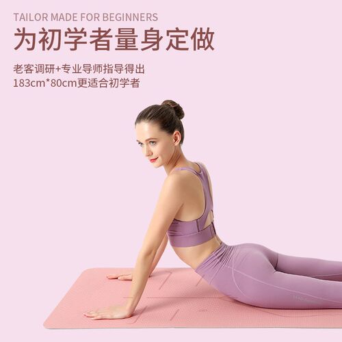 瑜伽垫子女生减震隔音静音防滑地垫家用加厚运动瑜珈健身