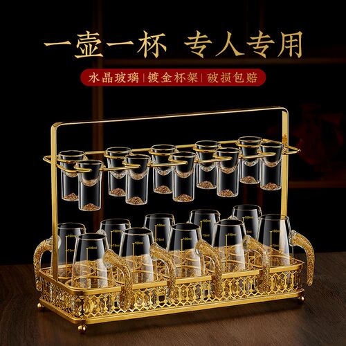 高档金箔白酒分酒j器小酒杯套装带杯架收纳高端酒具酒盅二两一口