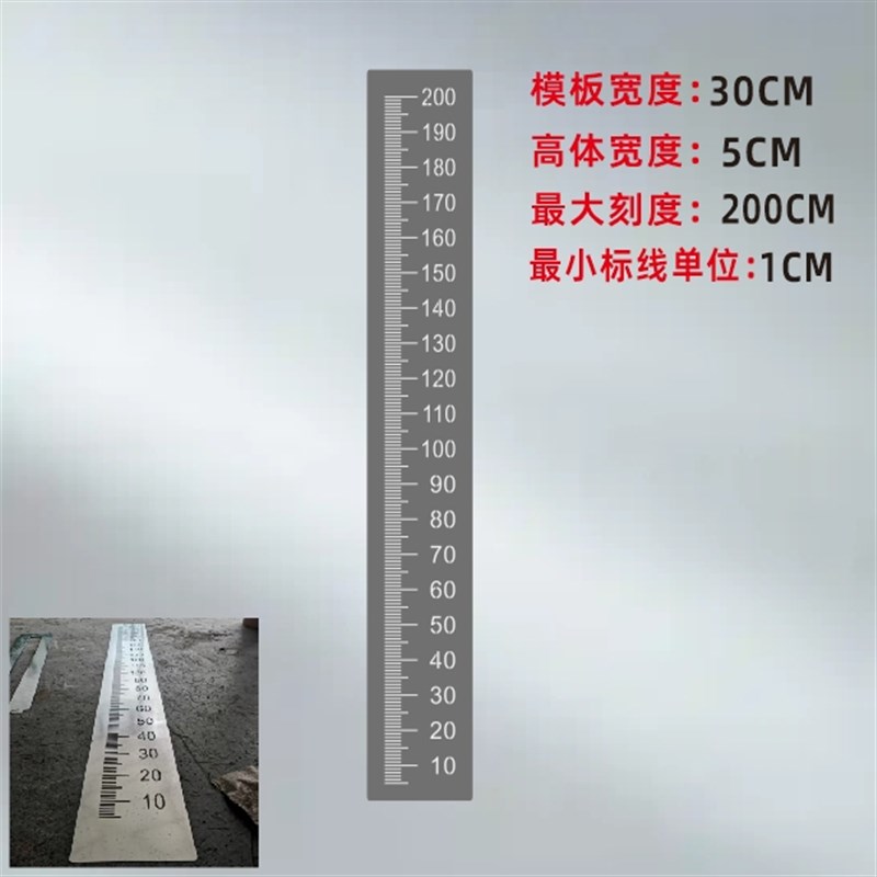 量具标水位身高跳远米尺金属镂空喷漆模板刻度粮食仓库船身刻度