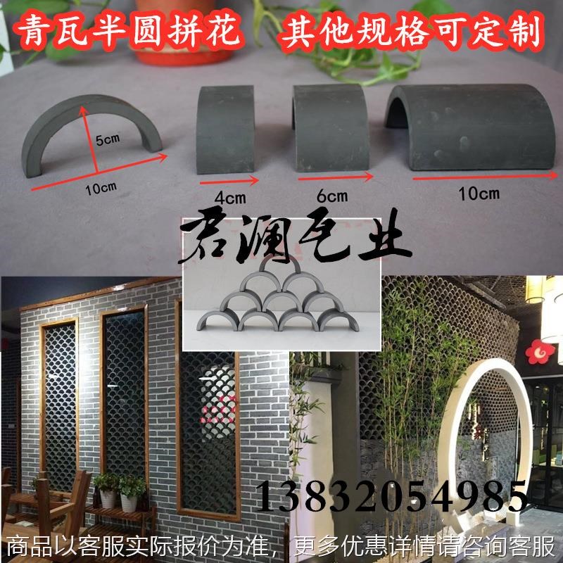 仿古装饰立瓦小青瓦瓦片半圆瓦古建中式庭院瓦片砖拼花瓦铺地立瓦