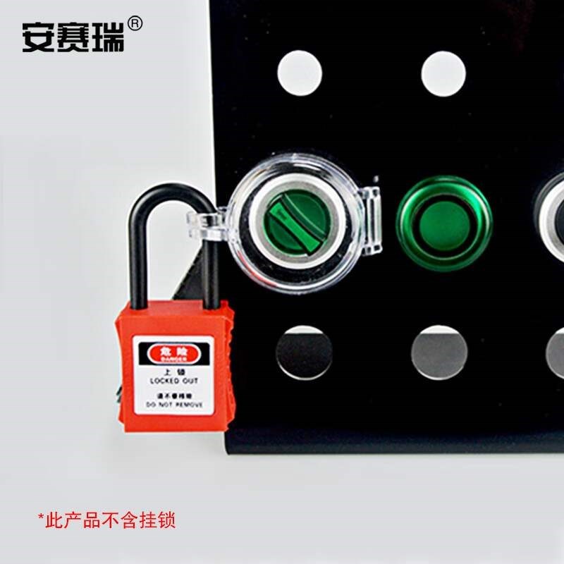 安赛瑞急停开关按钮锁具保护罩37029