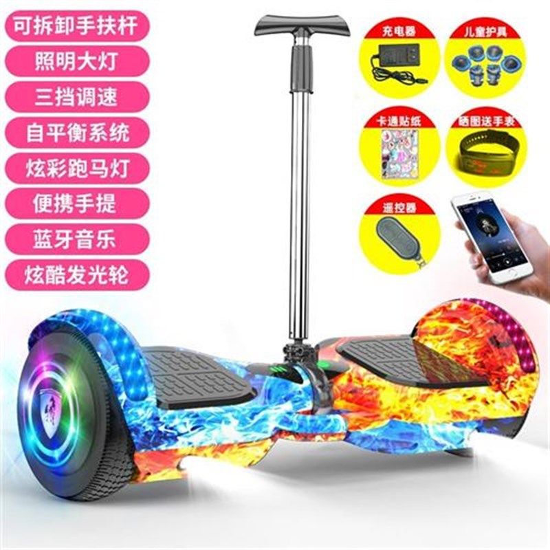 儿童双轮电动自平衡车学t生小孩成年扭扭车两轮体感平行车带扶杆