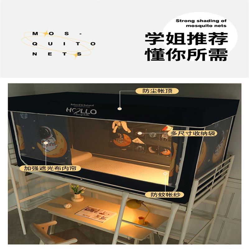 宿舍床帘蚊帐一体式床帘上铺强遮光蚊帐免安装床帘下铺遮光加厚