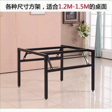 各种折叠桌脚架子餐桌桌腿办公桌架铁艺桌脚办公会议支架圆形桌架