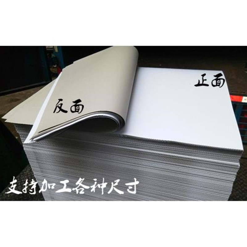 白色硬纸板厚纸板手工r硬卡纸厚硬a4a灰底白纸板白卡纸板卡