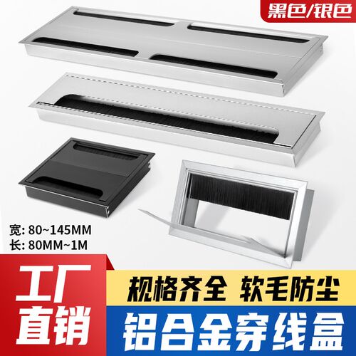 电脑桌长方形线孔盖m办公桌面方形线盒铝合金线孔装饰盖镶入式线