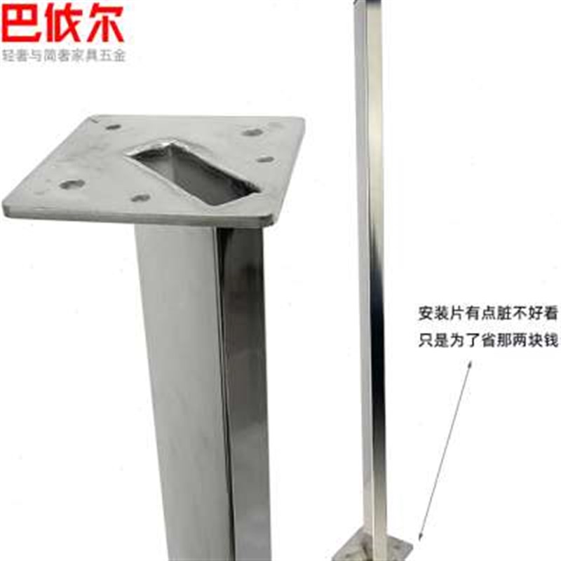新款不锈钢金属桌子腿桌脚支撑柱桌架支架吧台脚办公桌腿餐桌脚茶