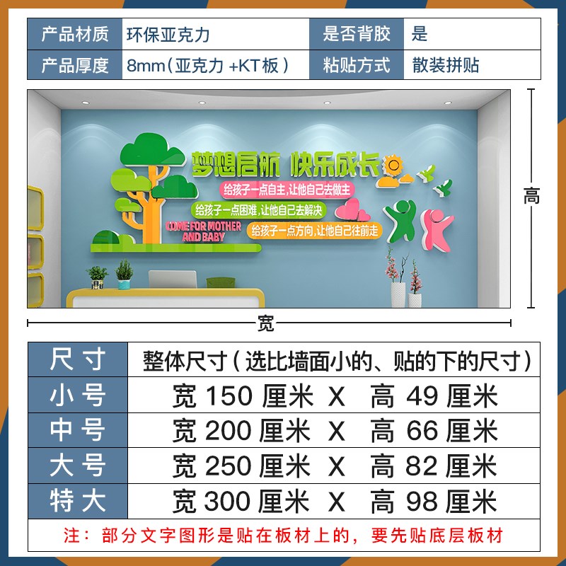 幼儿园墙面装饰布置大厅形象文化墙贴纸托管班中心环创主题墙宣传