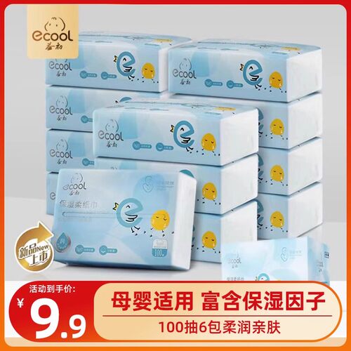 益初初生云柔巾柔纸巾100抽12包整F箱大码宝宝专用保湿纸面巾婴儿