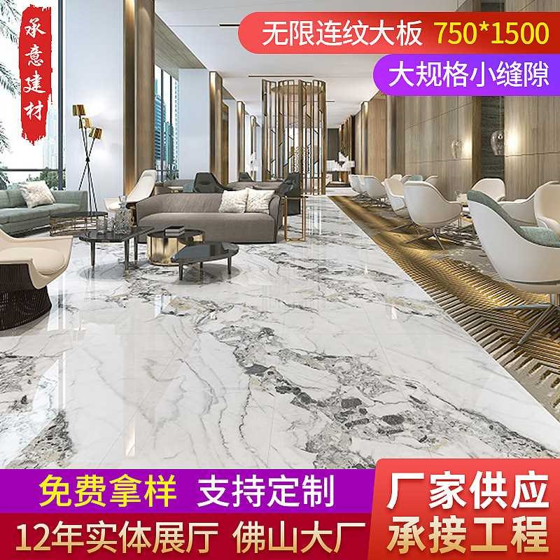 釉面地板砖750*1500瓷砖 无限连纹大板瓷砖 背景墙客厅餐厅瓷砖