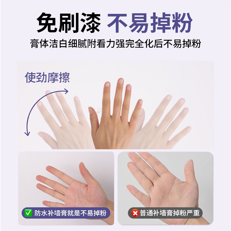 补墙膏墙面修补白色防水防潮防霉补密封胶腻子膏漏水裂缝墙体修复