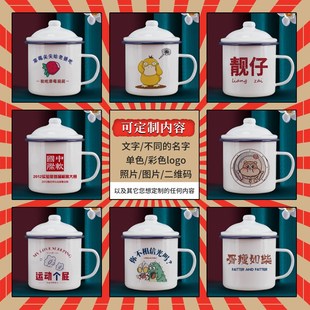 搪瓷杯子带盖怀旧经典实用杯子办公室送朋友闺蜜同事礼物水杯定制
