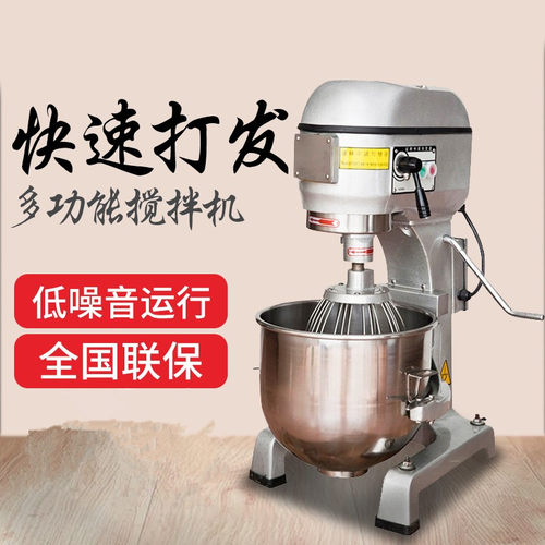 广州新麦打蛋机商用和面机厨师机商C用搅拌机揉面打蛋器30升40升
