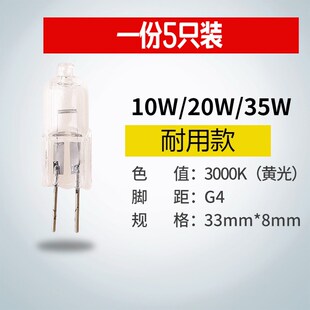 新款g4插脚led灯珠水晶灯吊灯插卤素灯射灯小灯泡镜前灯低压泡二