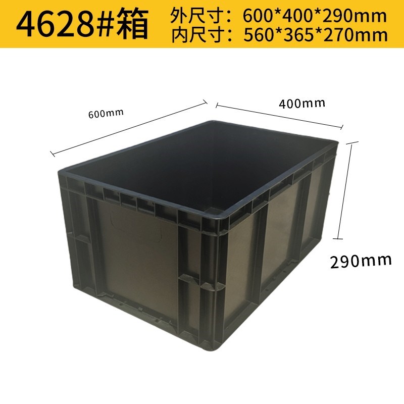 黑色加厚零件盒物料盒周转箱塑料盒子长方形配件箱螺丝五金工新款