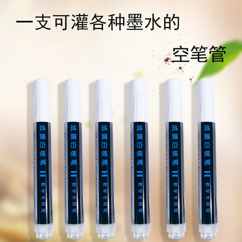 白板笔水性可擦粗空心笔管t可加墨水教师家用儿童涂鸦大容量记号