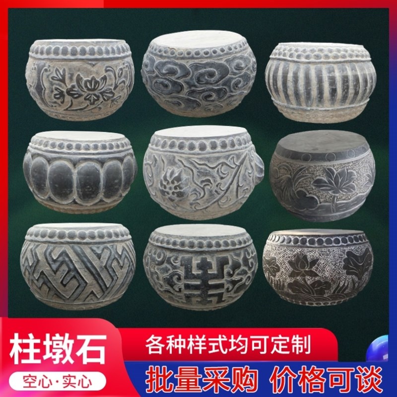 柱墩石天然青石柱墩墩子底座柱脚石圆墩木柱底座柱顶石空心包柱石
