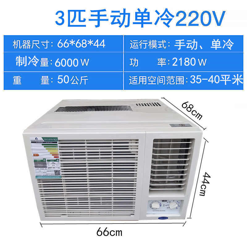 格L压缩机窗式窗机空调1p1.5匹2匹窗式空调窗Q口空调单冷暖一体新