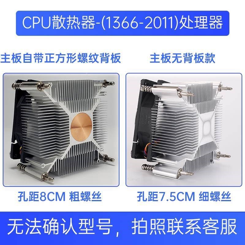 台式机E5CPU散热器1366/2400090110/266M服器X58静音铜芯 X79双务