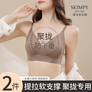 软支撑提拉内衣女小胸聚拢收副乳防下垂胸罩无痕无钢圈固定杯文胸