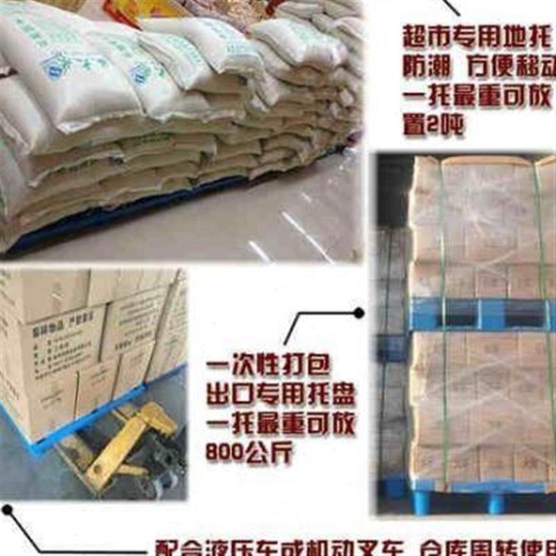 新款塑料托盘网格九脚加厚地台栈板卡板叉车托盘塑料仓库垫仓板防