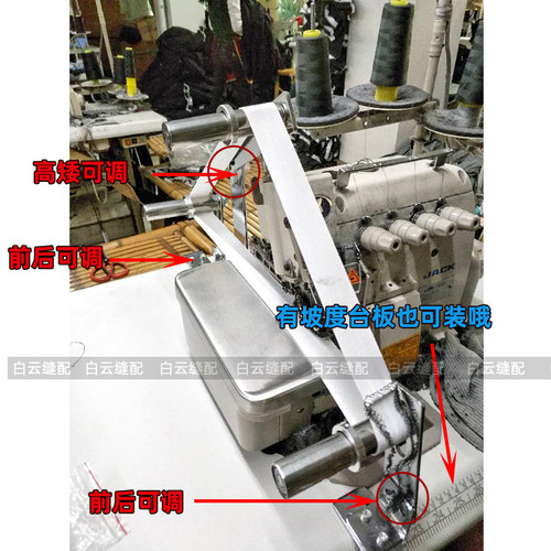 拷边机橡筋架包缝锁边拉腰啤呤架子上领口松紧带万能架Y缝纫机配