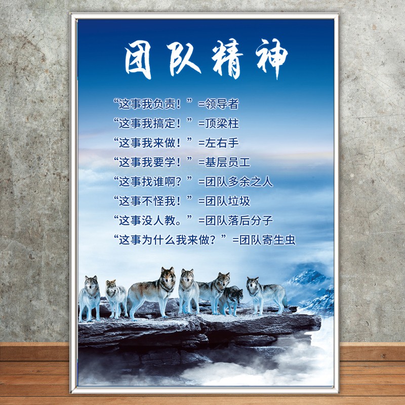 企业文化标语墙贴会议室背景挂画员工励志制度宣传牌办公室装饰画