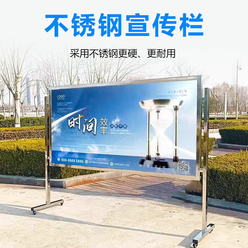 不锈钢宣传栏户外公告栏广告牌展架展板企业社区文化公开栏可定制