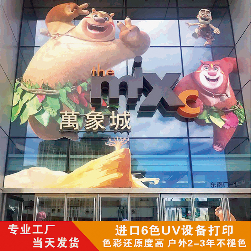 UV超透彩白彩定制磨砂玻璃静电贴办公室商场贴膜渐变透明广告贴纸