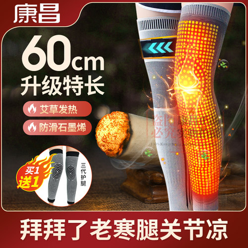 石墨烯发热护膝盖小腿套保暖老寒腿F艾草女老人关节加热夏季绑带