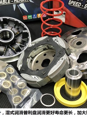 越级打怪吊打4f00 赛艇 S350 S250 改装 传动 普利盘 扭力加速器