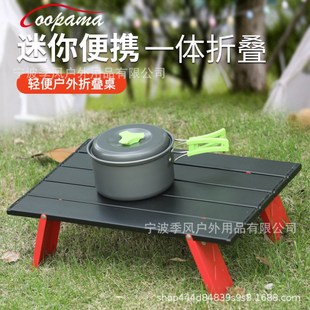 折叠桌椅户外便携式布桌椅小迷你轻便简易自驾游车载野餐露营桌子